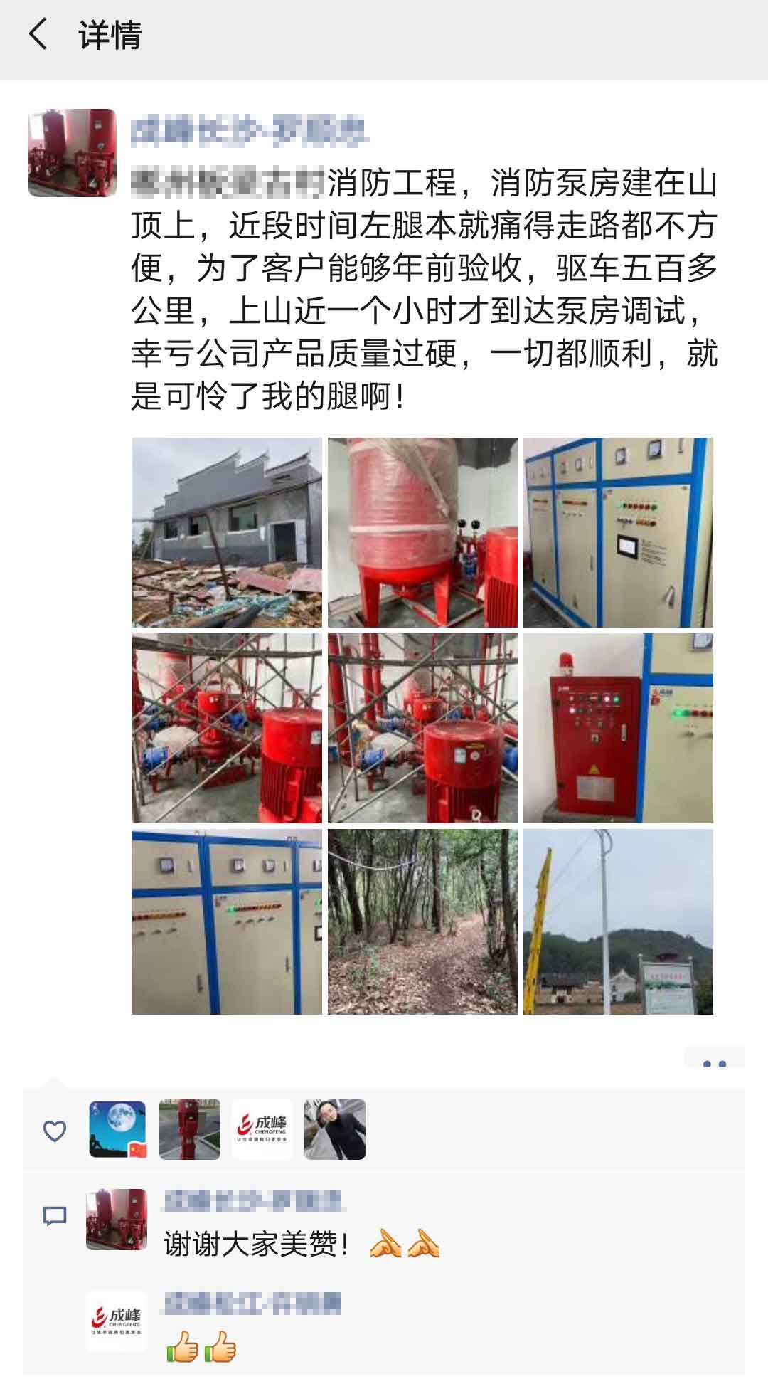 調(diào)試消防泵.jpg 調(diào)試消防泵.jpg